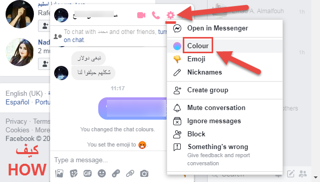 كيفية تغيير لون المحادثة على ماسنجر الفيسبوك 