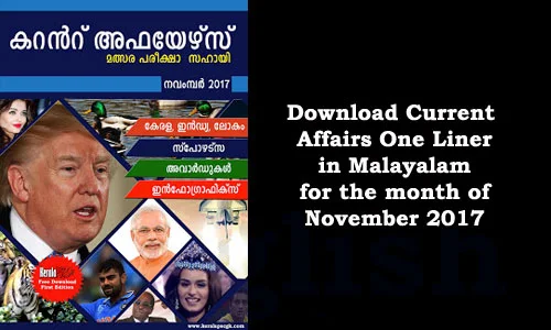 Download Free Malayalam Current Affairs PDF November 2017