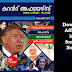 Download Free Malayalam Current Affairs PDF November 2017