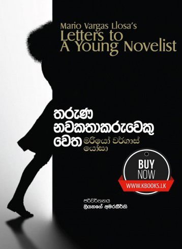 තරුණ නවකතාකරුවෙකු වෙත