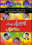 Butt Sortiyaan By Dr. Muhammad Younis Butt Butt Sortiyaan By Dr. Muhammad Younis Butt