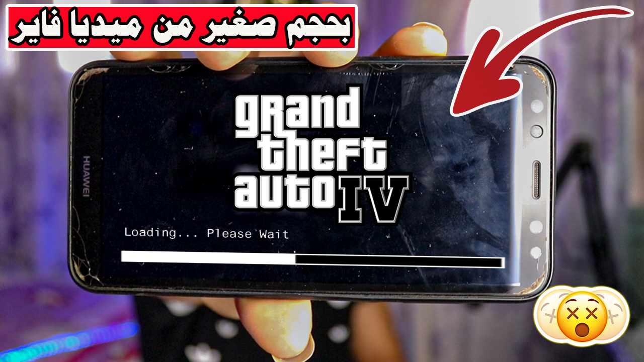 طريقة تثبيت العاب اندرويد كبيرة الحجم Apk Data موضحة بالصور والخطوات
