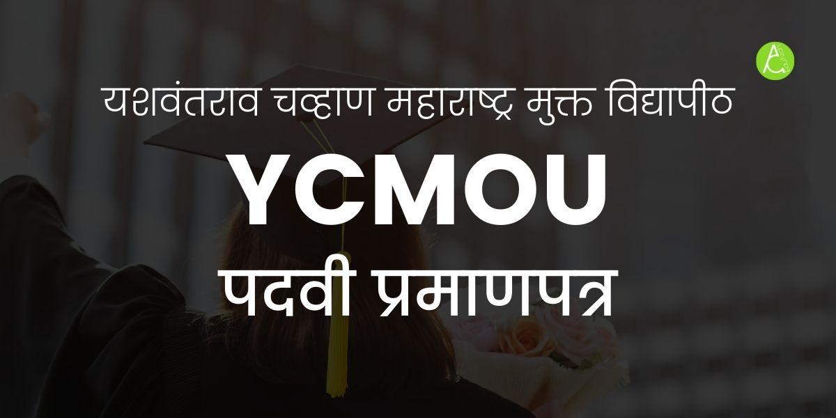 YCMOU Degree Certificate