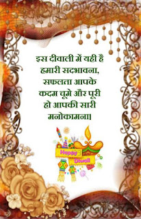Happy-Diwali-wishes-images-in-Hindi
