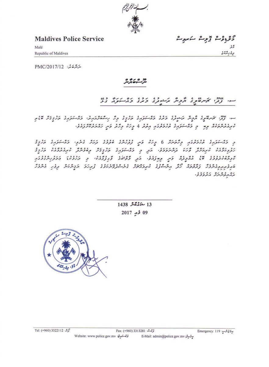 Dhivehi Formal Letter Format Birthday Letter