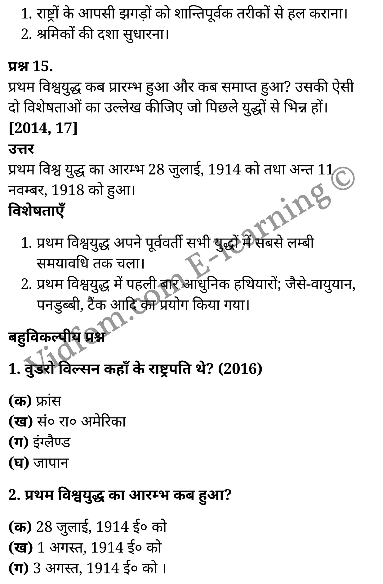 कक्षा 10 सामाजिक विज्ञान के नोट्स हिंदी में एनसीईआरटी समाधान, class 10 Social Science chapter 8, class 10 Social Science chapter 8 ncert solutions in Social Science, class 10 Social Science chapter 8 notes in hindi, class 10 Social Science chapter 8 question answer, class 10 Social Science chapter 8 notes, class 10 Social Science chapter 8 class 10 Social Science chapter 8 in hindi, class 10 Social Science chapter 8 important questions in hindi, class 10 Social Science hindi chapter 8 notes in hindi, class 10 Social Science chapter 8 test, class 10 Social Science chapter 8 class 10 Social Science chapter 8 pdf, class 10 Social Science chapter 8 notes pdf, class 10 Social Science chapter 8 exercise solutions, class 10 Social Science chapter 8, class 10 Social Science chapter 8 notes study rankers, class 10 Social Science chapter 8 notes, class 10 Social Science hindi chapter 8 notes, class 10 Social Science chapter 8 class 10 notes pdf, class 10 Social Science chapter 8 class 10 notes ncert, class 10 Social Science chapter 8 class 10 pdf, class 10 Social Science chapter 8 book, class 10 Social Science chapter 8 quiz class 10 , 10 th class 10 Social Science chapter 8 book up board, up board 10 th class 10 Social Science chapter 8 notes, class 10 Social Science, class 10 Social Science ncert solutions in Social Science, class 10 Social Science notes in hindi, class 10 Social Science question answer, class 10 Social Science notes, class 10 Social Science class 10 Social Science chapter 8 in hindi, class 10 Social Science important questions in hindi, class 10 Social Science notes in hindi, class 10 Social Science test, class 10 Social Science class 10 Social Science chapter 8 pdf, class 10 Social Science notes pdf, class 10 Social Science exercise solutions, class 10 Social Science, class 10 Social Science notes study rankers, class 10 Social Science notes, class 10 Social Science notes, class 10 Social Science class 10 notes pdf, class 10 Social Science class 10 notes ncert, class 10 Social Science class 10 pdf, class 10 Social Science book, class 10 Social Science quiz class 10 , 10 th class 10 Social Science book up board, up board 10 th class 10 Social Science notes, कक्षा 10 सामाजिक विज्ञान अध्याय 8 , कक्षा 10 सामाजिक विज्ञान, कक्षा 10 सामाजिक विज्ञान अध्याय 8 के नोट्स हिंदी में, कक्षा 10 का सामाजिक विज्ञान अध्याय 8 का प्रश्न उत्तर, कक्षा 10 सामाजिक विज्ञान अध्याय 8 के नोट्स, 10 कक्षा सामाजिक विज्ञान हिंदी में, कक्षा 10 सामाजिक विज्ञान अध्याय 8 हिंदी में, कक्षा 10 सामाजिक विज्ञान अध्याय 8 महत्वपूर्ण प्रश्न हिंदी में, कक्षा 10 हिंदी के नोट्स हिंदी में, सामाजिक विज्ञान हिंदी में कक्षा 10 नोट्स pdf, सामाजिक विज्ञान हिंदी में कक्षा 10 नोट्स 2021 ncert, सामाजिक विज्ञान हिंदी कक्षा 10 pdf, सामाजिक विज्ञान हिंदी में पुस्तक, सामाजिक विज्ञान हिंदी में की बुक, सामाजिक विज्ञान हिंदी में प्रश्नोत्तरी class 10 , बिहार बोर्ड 10 पुस्तक वीं सामाजिक विज्ञान नोट्स, सामाजिक विज्ञान कक्षा 10 नोट्स 2021 ncert, सामाजिक विज्ञान कक्षा 10 pdf, सामाजिक विज्ञान पुस्तक, सामाजिक विज्ञान प्रश्नोत्तरी class 10, कक्षा 10 सामाजिक विज्ञान, कक्षा 10 सामाजिक विज्ञान के नोट्स हिंदी में, कक्षा 10 का सामाजिक विज्ञान का प्रश्न उत्तर, कक्षा 10 सामाजिक विज्ञान के नोट्स, 10 कक्षा सामाजिक विज्ञान 2021 हिंदी में, कक्षा 10 सामाजिक विज्ञान हिंदी में, कक्षा 10 सामाजिक विज्ञान महत्वपूर्ण प्रश्न हिंदी में, कक्षा 10 सामाजिक विज्ञान हिंदी के नोट्स हिंदी में, कक्षा 10 प्रथम विश्वयुद्ध-कारण तथा परिणाम , कक्षा 10 प्रथम विश्वयुद्ध-कारण तथा परिणाम, कक्षा 10 प्रथम विश्वयुद्ध-कारण तथा परिणाम के नोट्स हिंदी में, कक्षा 10 प्रथम विश्वयुद्ध-कारण तथा परिणाम प्रश्न उत्तर, कक्षा 10 प्रथम विश्वयुद्ध-कारण तथा परिणाम के नोट्स, 10 कक्षा प्रथम विश्वयुद्ध-कारण तथा परिणाम हिंदी में, कक्षा 10 प्रथम विश्वयुद्ध-कारण तथा परिणाम हिंदी में, कक्षा 10 प्रथम विश्वयुद्ध-कारण तथा परिणाम महत्वपूर्ण प्रश्न हिंदी में, कक्षा 10 हिंदी के नोट्स हिंदी में, प्रथम विश्वयुद्ध-कारण तथा परिणाम हिंदी में कक्षा 10 नोट्स pdf, प्रथम विश्वयुद्ध-कारण तथा परिणाम हिंदी में कक्षा 10 नोट्स 2021 ncert, प्रथम विश्वयुद्ध-कारण तथा परिणाम हिंदी कक्षा 10 pdf, प्रथम विश्वयुद्ध-कारण तथा परिणाम हिंदी में पुस्तक, प्रथम विश्वयुद्ध-कारण तथा परिणाम हिंदी में की बुक, प्रथम विश्वयुद्ध-कारण तथा परिणाम हिंदी में प्रश्नोत्तरी class 10 , 10 वीं प्रथम विश्वयुद्ध-कारण तथा परिणाम पुस्तक up board, बिहार बोर्ड 10 पुस्तक वीं प्रथम विश्वयुद्ध-कारण तथा परिणाम नोट्स, प्रथम विश्वयुद्ध-कारण तथा परिणाम कक्षा 10 नोट्स 2021 ncert, प्रथम विश्वयुद्ध-कारण तथा परिणाम कक्षा 10 pdf, प्रथम विश्वयुद्ध-कारण तथा परिणाम पुस्तक, प्रथम विश्वयुद्ध-कारण तथा परिणाम की बुक, प्रथम विश्वयुद्ध-कारण तथा परिणाम प्रश्नोत्तरी class 10, class 10, 10th Social Science book in hindi, 10th Social Science notes in hindi, cbse books for class 10 , cbse books in hindi, cbse ncert books, class 10 Social Science notes in hindi, class 10 Social Science hindi ncert solutions, Social Science 2020, Social Science 2021,