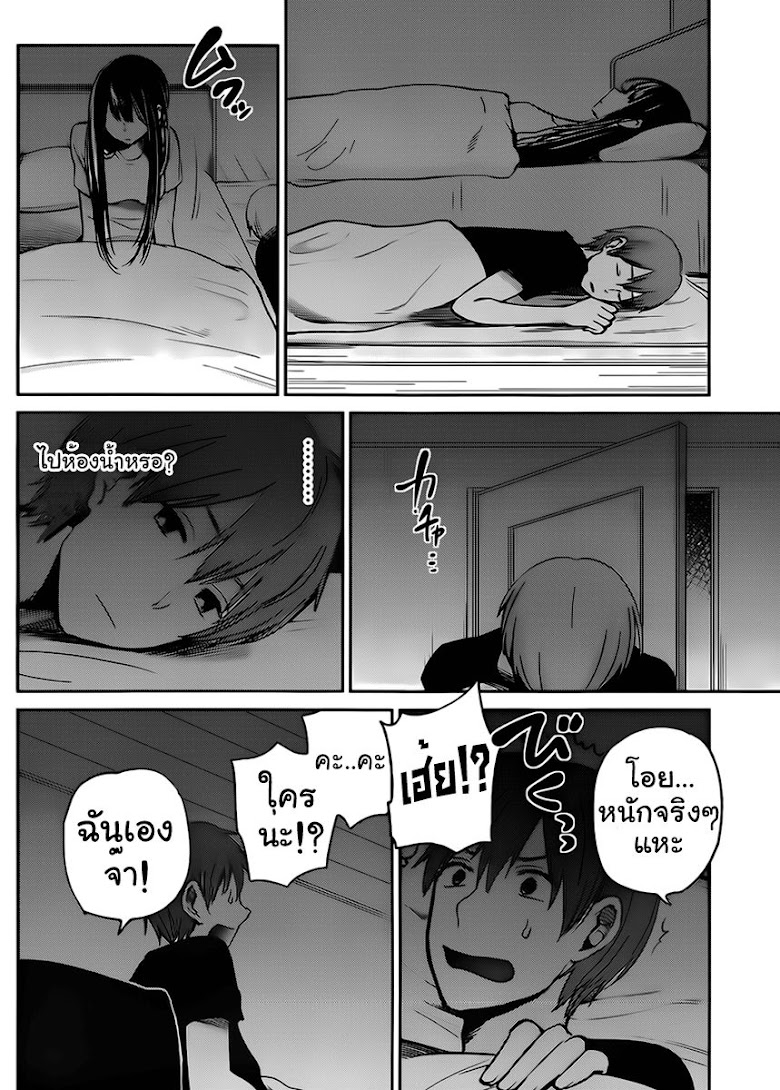 Kimi wa Midara na Boku no Joou - หน้า 18