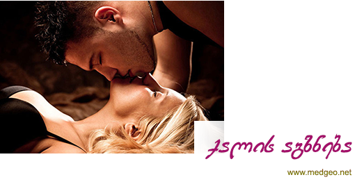 ქალის აგზნება ქალის აგზნება