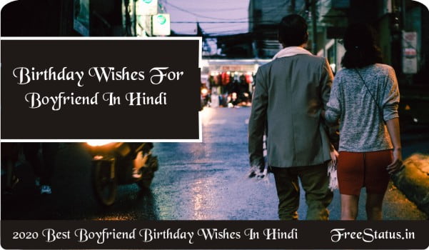 Birthday-Wishes-For-Boyfriend-In-Hindi
