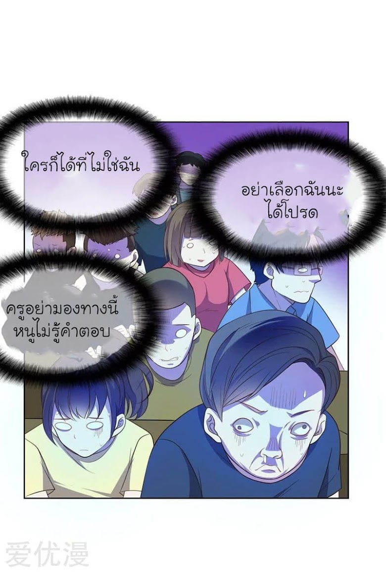 Almight Network - หน้า 9