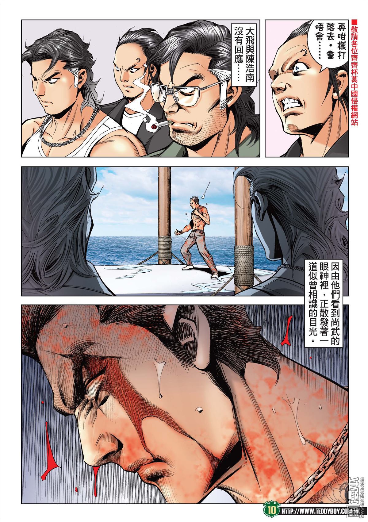 Người Trong Giang Hồ Chap 2144 - Truyen.Chap.VN