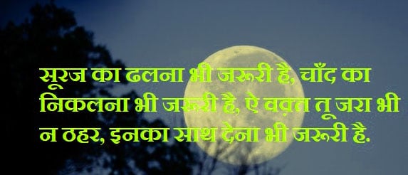 shayari jpg