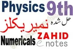 physic numerials urdu medium solution all chapters pdf