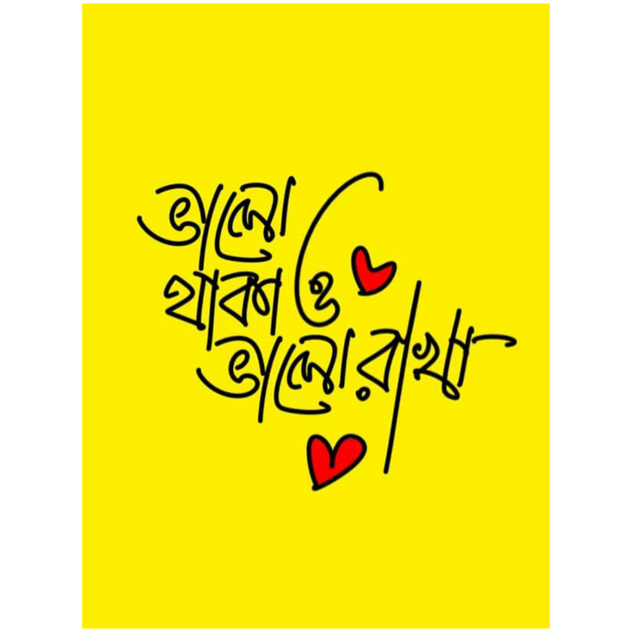 bangla status about life, love koster pic, valobashar koster photo, bangla koster picture, bangla valobashar image, bangla lekha picture, bangla love photo, bangla image photo