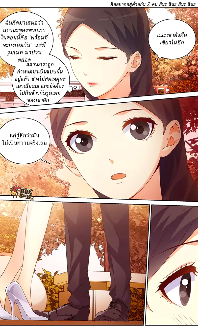 อ่านการ์ตูน Just One Smile Is Very Alluring 50 ภาพที่ 9