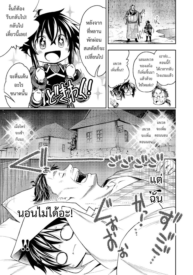 Keizoku wa Maryoku Nari - หน้า 13