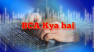 BCA kya hai