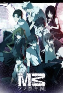 Download Ost Opening and Ending Anime M3: Sono Kuroki Hagane