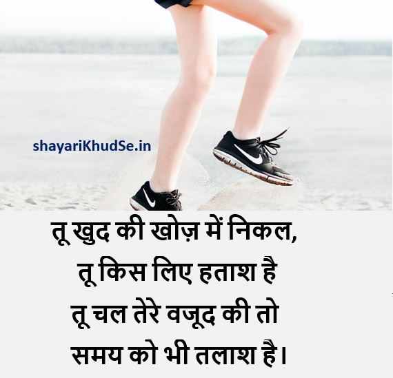 inspirational quotes Images for Whatsapp Dp, inspirational quotes Images Hd, inspirational quotes Image Gallery in Hindi, inspirational quotes Images for Dp