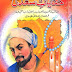 Hikayat-e-Sadi by Shiekh Saadi pdf download