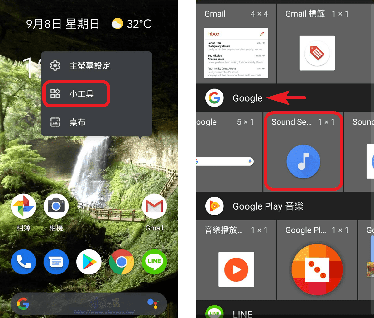 Android 內建音樂辨識(Sound Search)功能