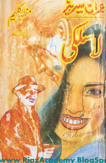 Lasilky لا سلکی (Imran Series) by Mazhar Kaleem Lasilky لا سلکی (Imran Series) by Mazhar Kaleem