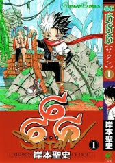 Download Anime 666 Satan Subtitle Indonesia