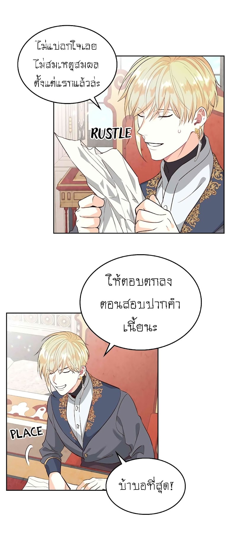 The Knight and Her Emperor - หน้า 6