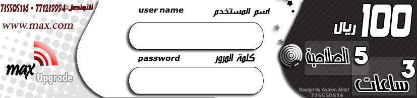 رسم مستمر تستهلك ماكس ابجريد - تركيب وتطوير وبرمجة الشبكات | مهندس / أحمد العليمي | اليمن - صنعاء: قوالب كروت لشبكات الوايرلس قابل للتعديل | مجاناً من ماكس أبجريد رسم مستمر تستهلك ماكس ابجريد - تركيب وتطوير وبرمجة الشبكات | مهندس / أحمد العليمي | اليمن - صنعاء: قوالب كروت لشبكات الوايرلس قابل للتعديل | مجاناً من ماكس أبجريد