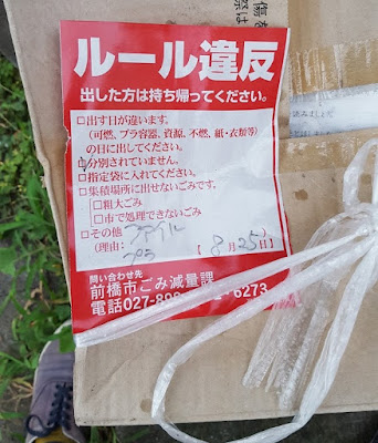 Bagaimanakah jadwal membuang sampah di Jepang