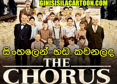 Sinhala Dubbed - The Chorus (2004)