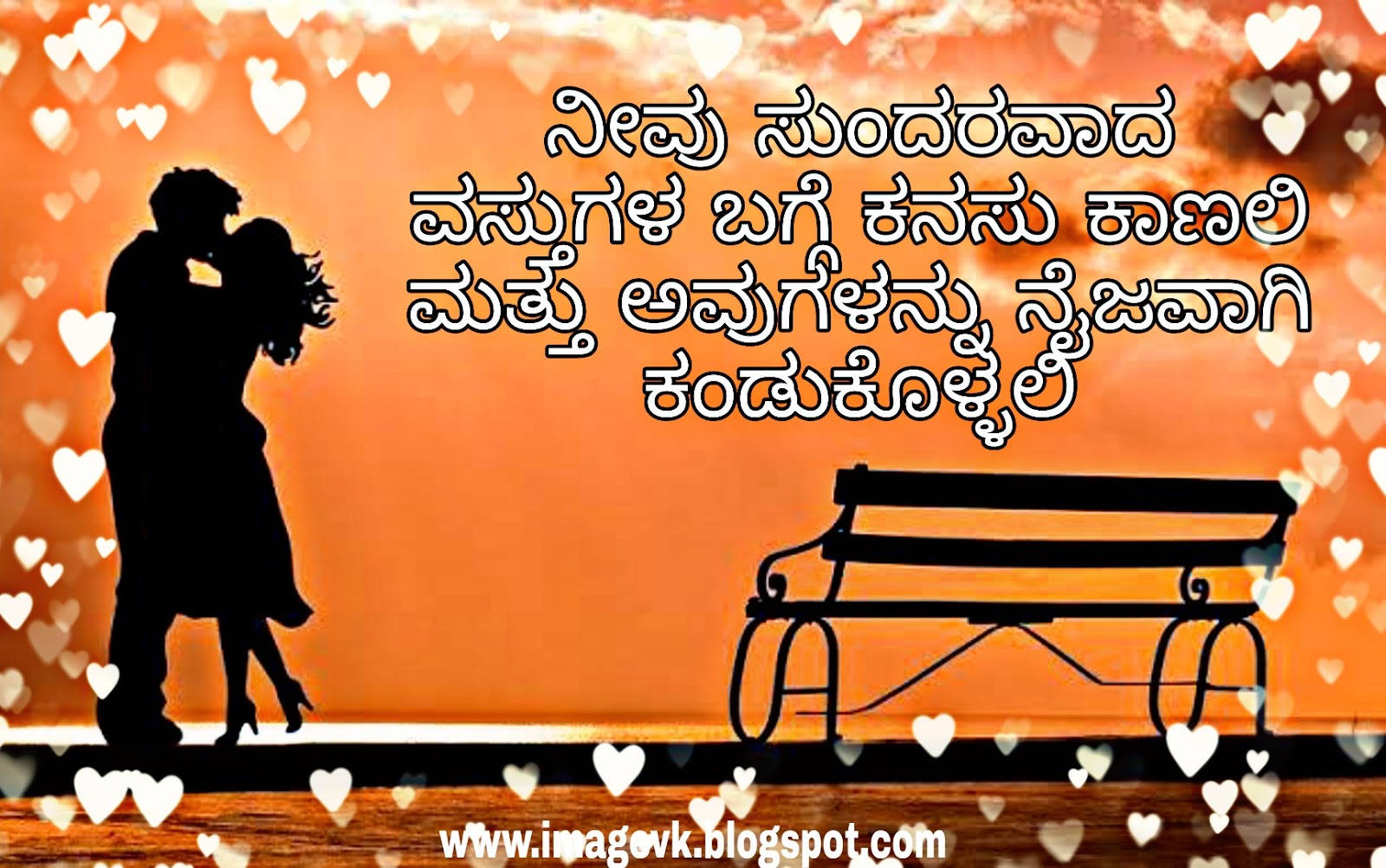 Best 50 love quotes in kannada - Love failure quotes in kannada