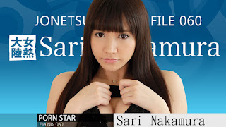 Sari Nakamura Porn Star File No 060