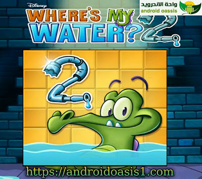 تحميل لعبة ذيزني 2 Where's My Water مجانآاخر اصدار مهكره للاندرويد.