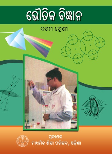 Class 8th Books
