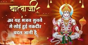 à¤µà¥ à¤¤à¥ à¤²à¤¾à¤² à¤²à¤à¤à¥à¤à¥ à¤µà¤¾à¤²à¤¾ à¤¹à¥ à¤µà¥ à¤¤à¥ à¤à¤à¤à¤¨à¥ à¤à¤¾ à¤²à¤¾à¤²à¤¾ à¤¹à¥ à¤²à¤¿à¤°à¤¿à¤à¥à¤¸ | Wo To Lal Langote Wala Hai Wo To Anjani Ka Lala Hai Lyrics