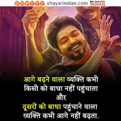 आगे बढ़ने पर अनमोल वचन, Life Motivational Quotes, Anmol Vachan