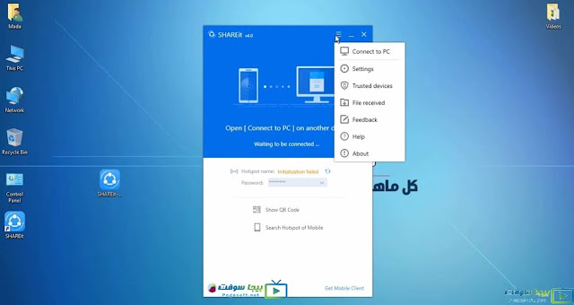 تحميل برنامج الشيرات ويندوز 8.1 اخر اصدار