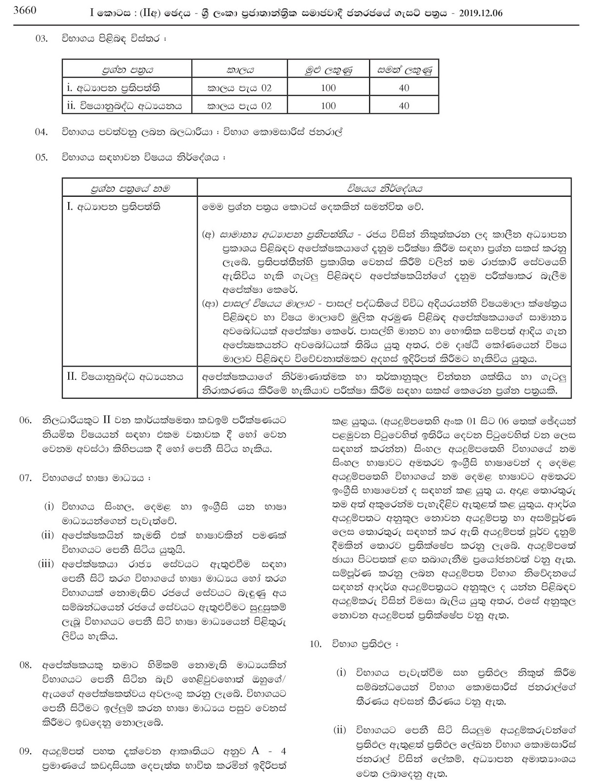 Efficiency bar exam past papers picture