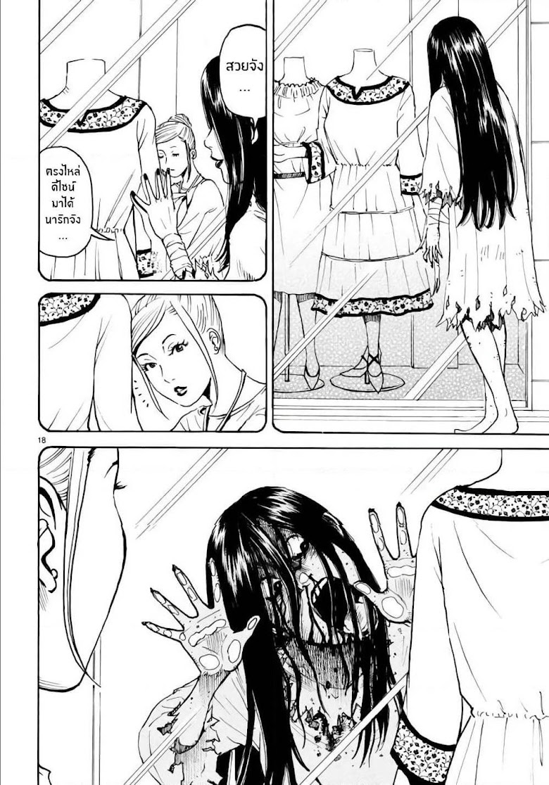 Onryou Okusama - หน้า 19
