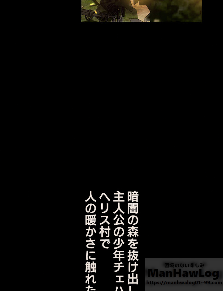 伯爵家の暴れん坊になった 1話 - 7