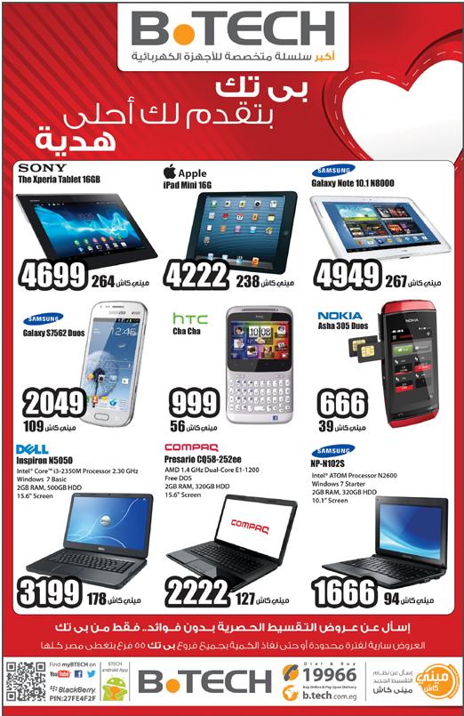اسعار اللاب توب فى بى تك