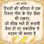 good morning images in hindi