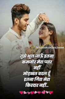 250+Romantic Love Shayari in Hindi | Images |लव शायरी हिंदी