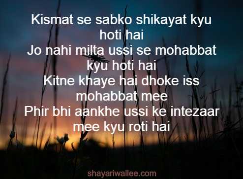intezaar quotes in hindi