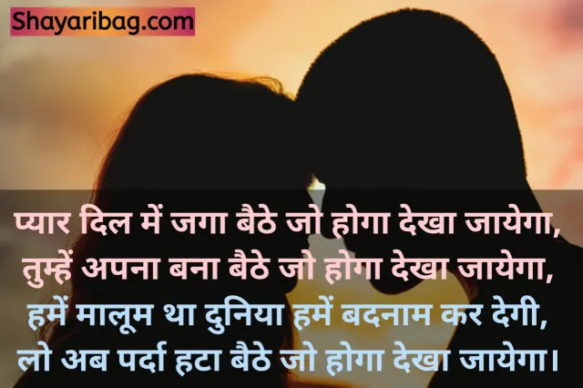 Beautiful Love Shayari SMS Beautiful Love Shayari SMS