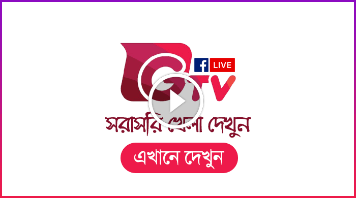 Cricket score live bpl Dhaka Premier