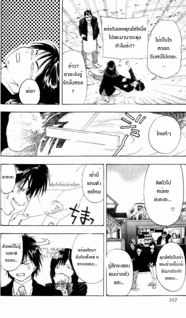 อ่านการ์ตูน Ichigo100 16 ภาพที่ 16