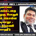 ஜனாஸா எரிக்கப்பட்டதை நாம் ஒரு போதும் ஏற்றுக் கொள்ள முடியாது! - சட்டத்தரணி லாஹீர் தெரிவிப்பு
