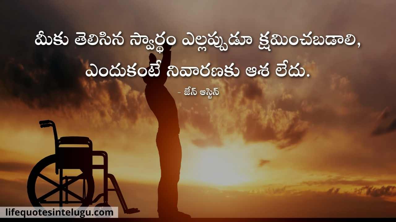 Selfish-Quotes-In-Telugu